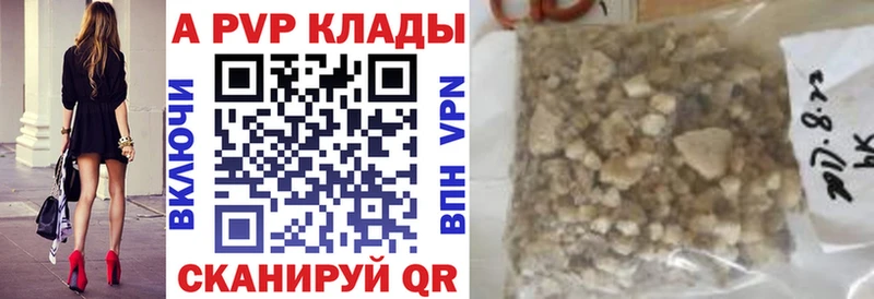 А ПВП VHQ Туринск