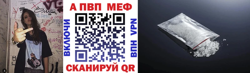 купить  цена  Туринск  Альфа ПВП VHQ 