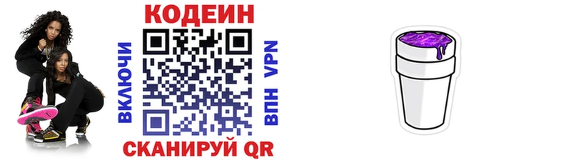 где купить наркотик  Туринск  Кодеиновый сироп Lean напиток Lean (лин) 