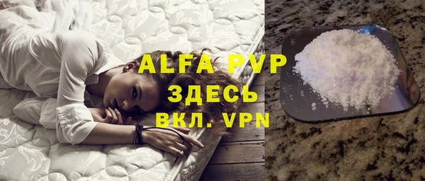 альфа пвп VHQ Балахна