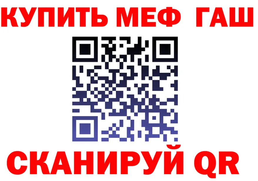 ГАШ убойный зеркало маркетплейс МЕГА Туринск