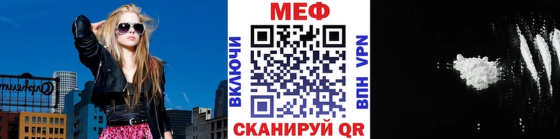 МЕФ мяу мяу  Туринск 