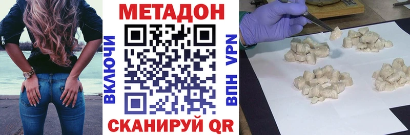 Метадон VHQ  закладки  Туринск 